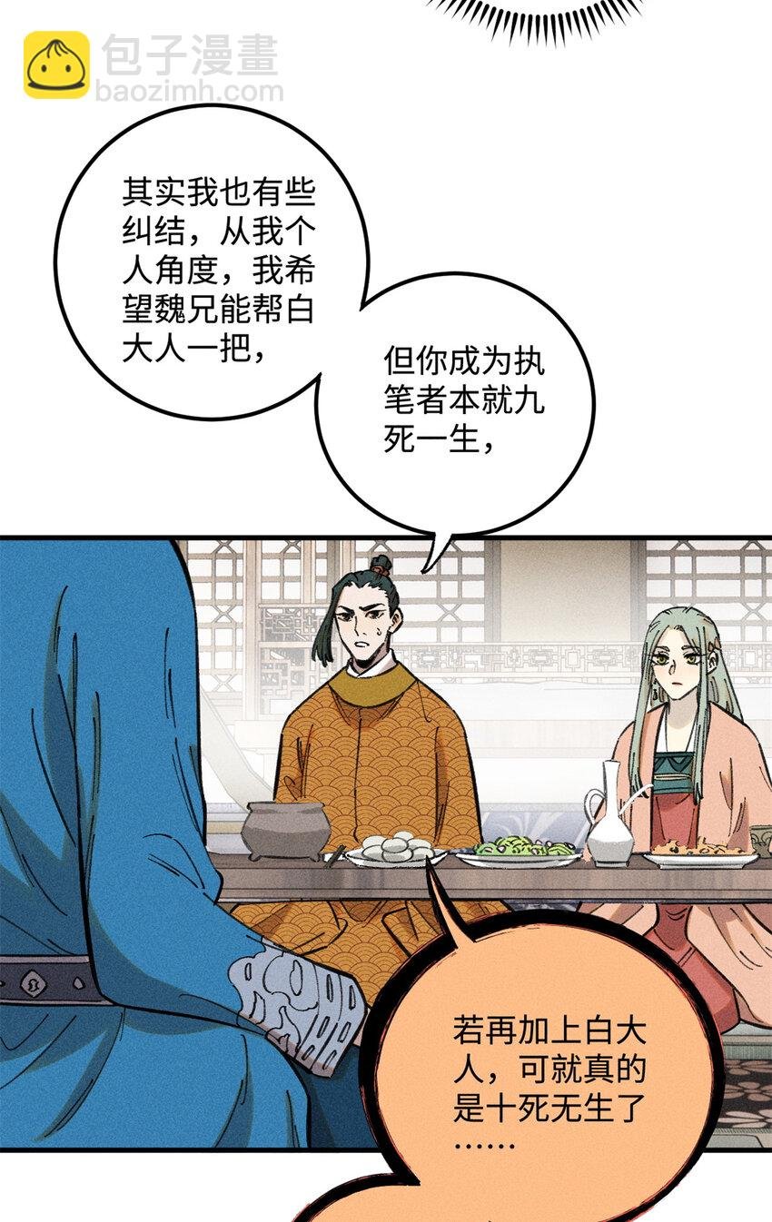 17 天煞孤星白倾心