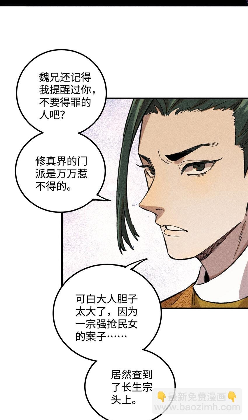 17 天煞孤星白倾心