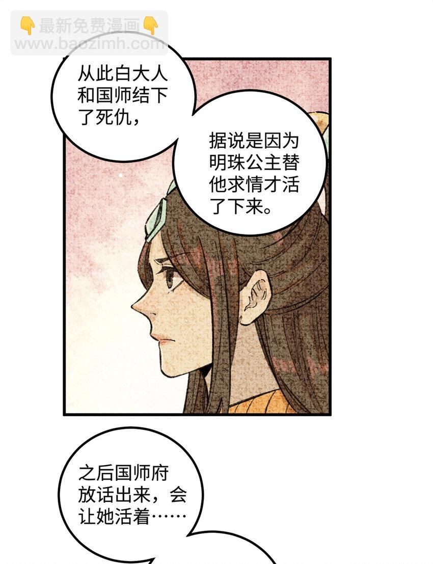 17 天煞孤星白倾心