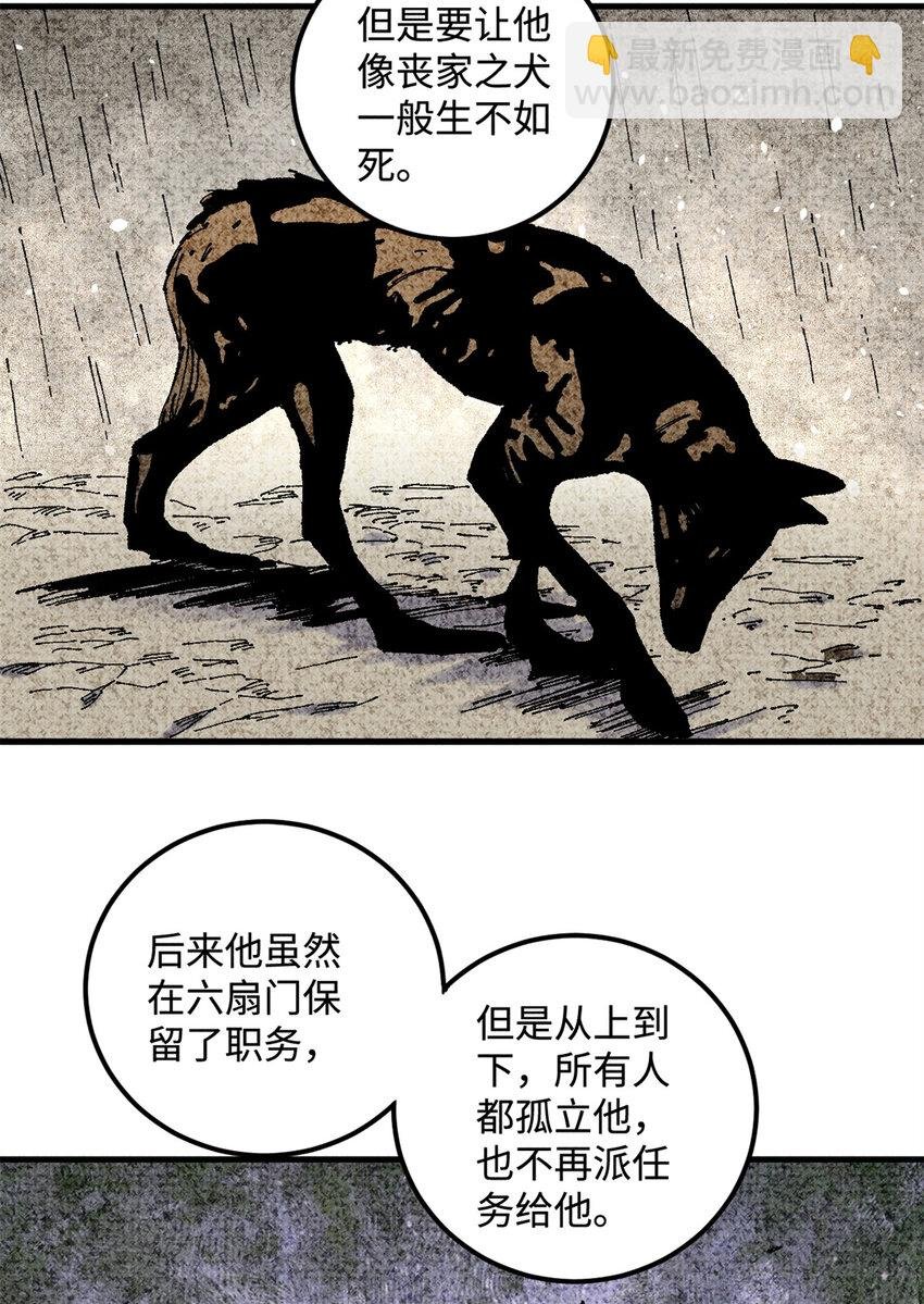 17 天煞孤星白倾心