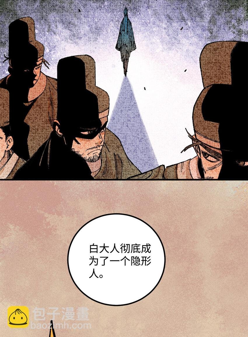 17 天煞孤星白倾心
