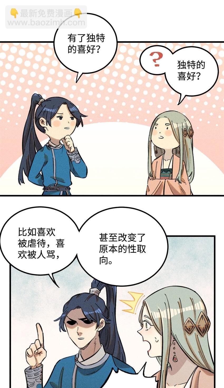 18 寄情对象