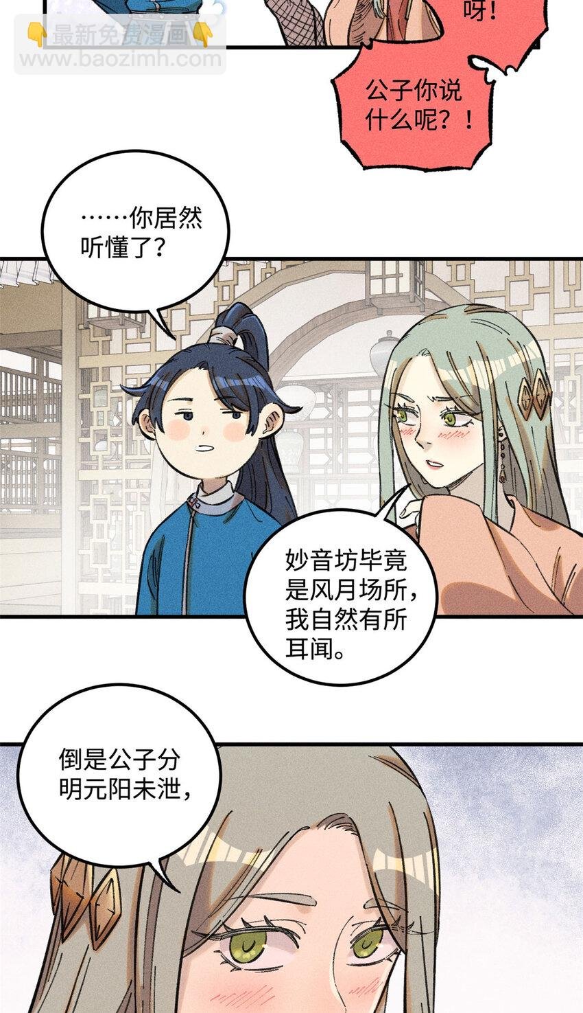 18 寄情对象