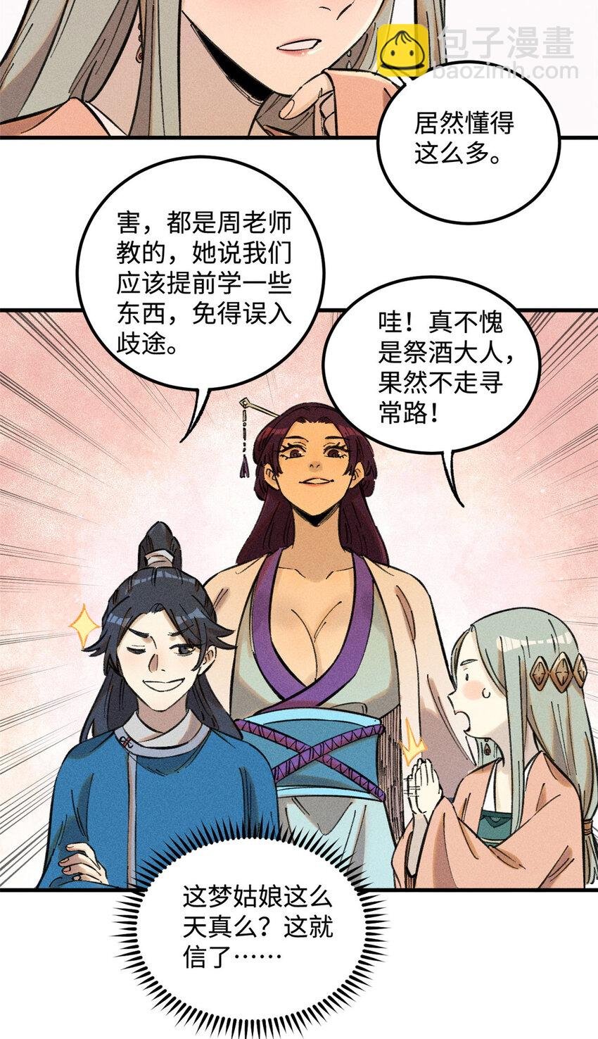 18 寄情对象