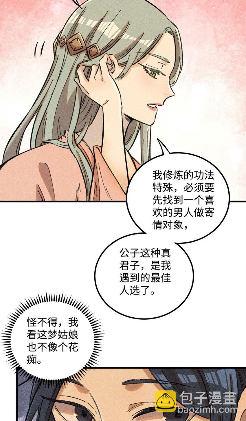 18 寄情对象