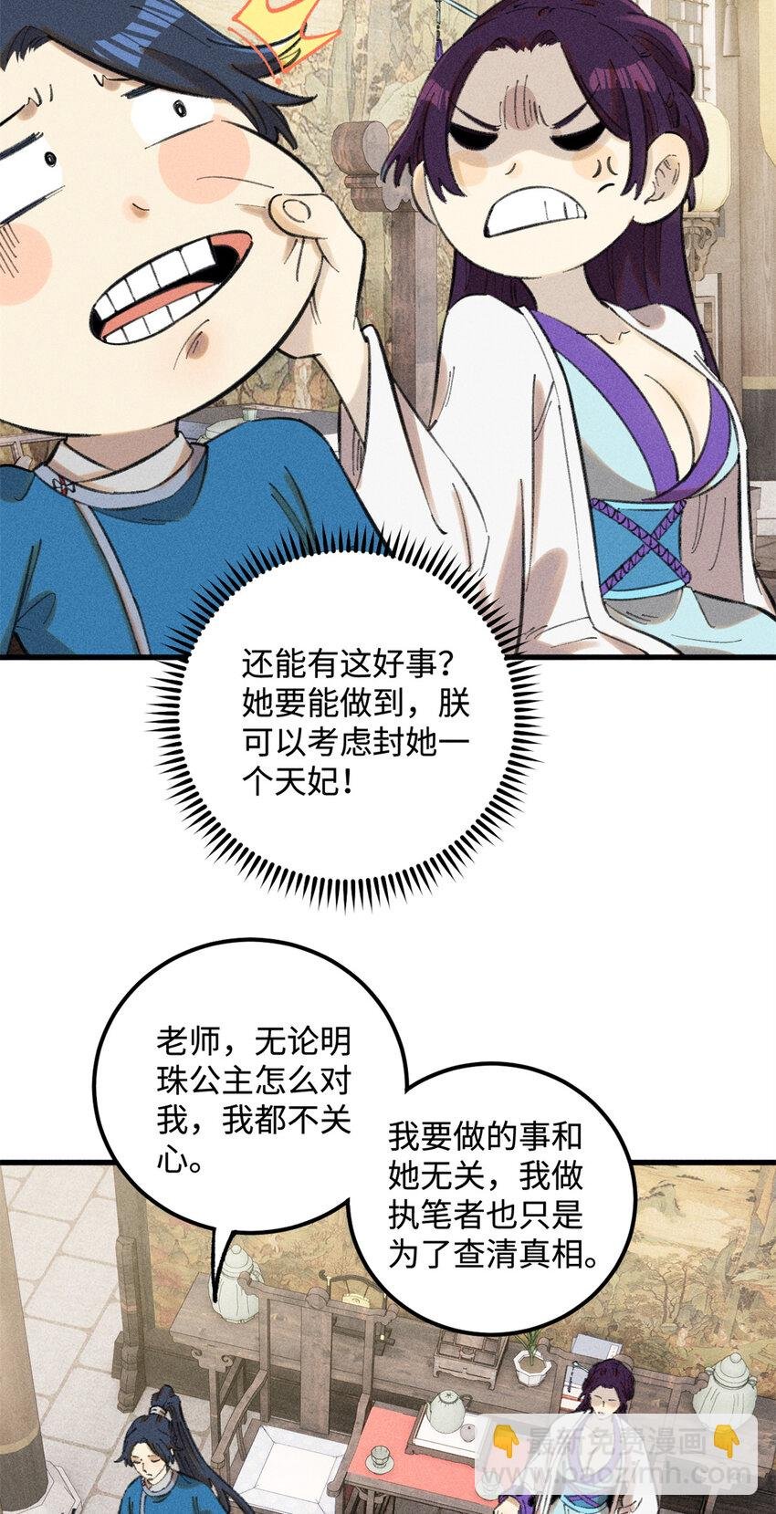 19 走哪死哪白神捕