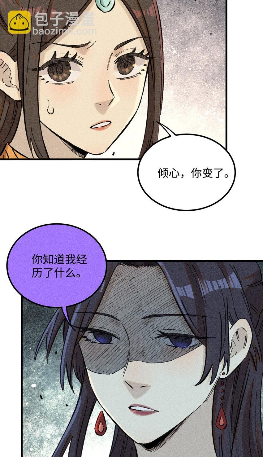 19 走哪死哪白神捕