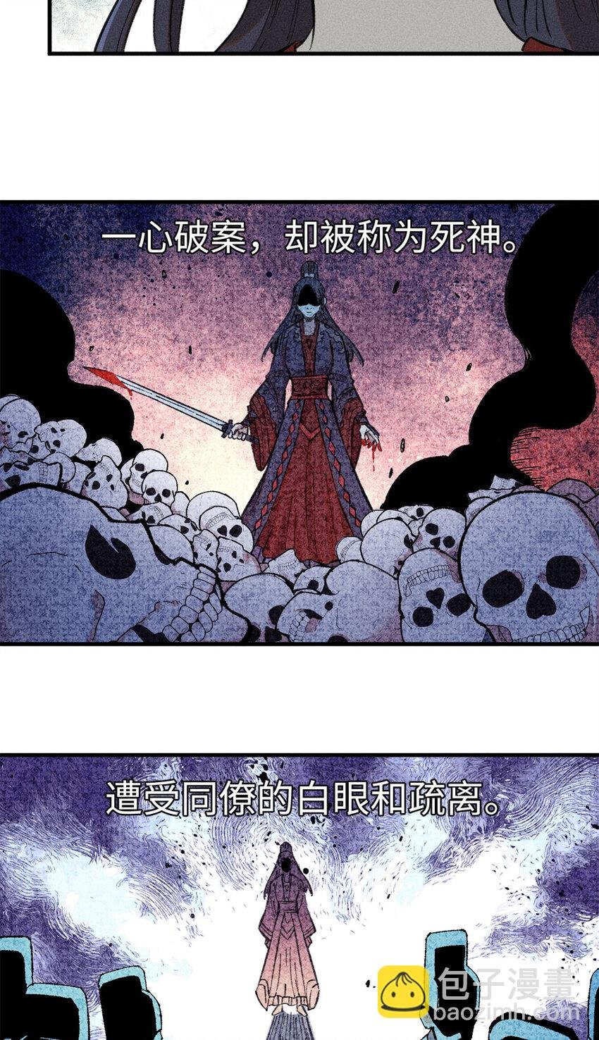 19 走哪死哪白神捕