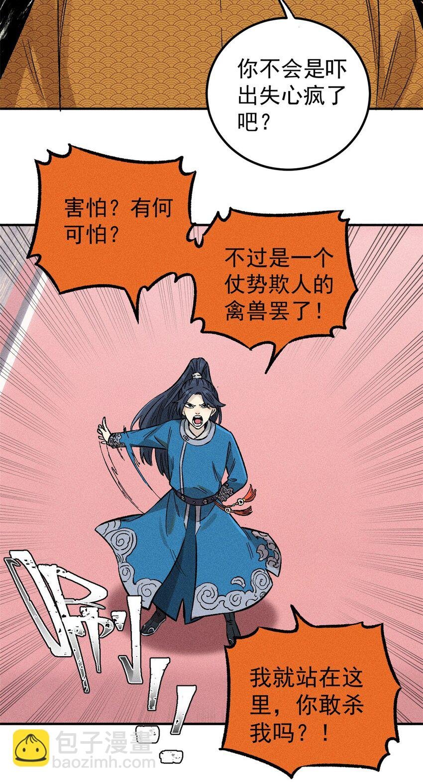 02 惹毛纨绔