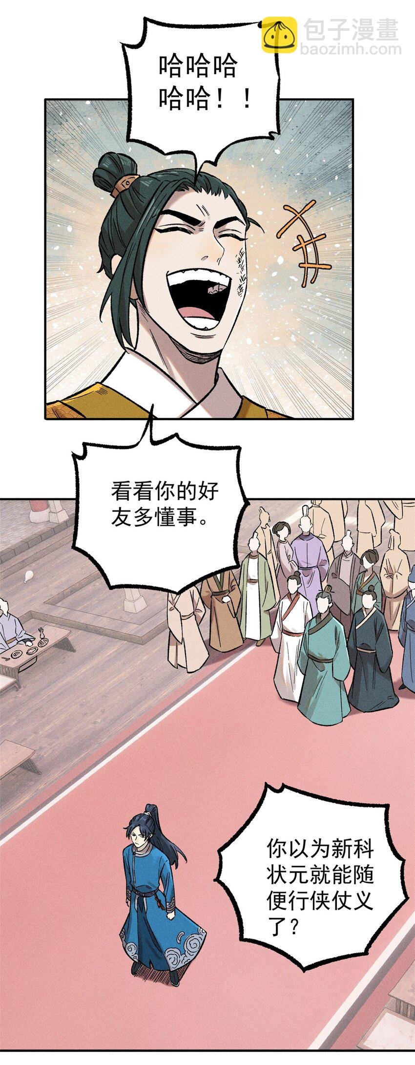 02 惹毛纨绔