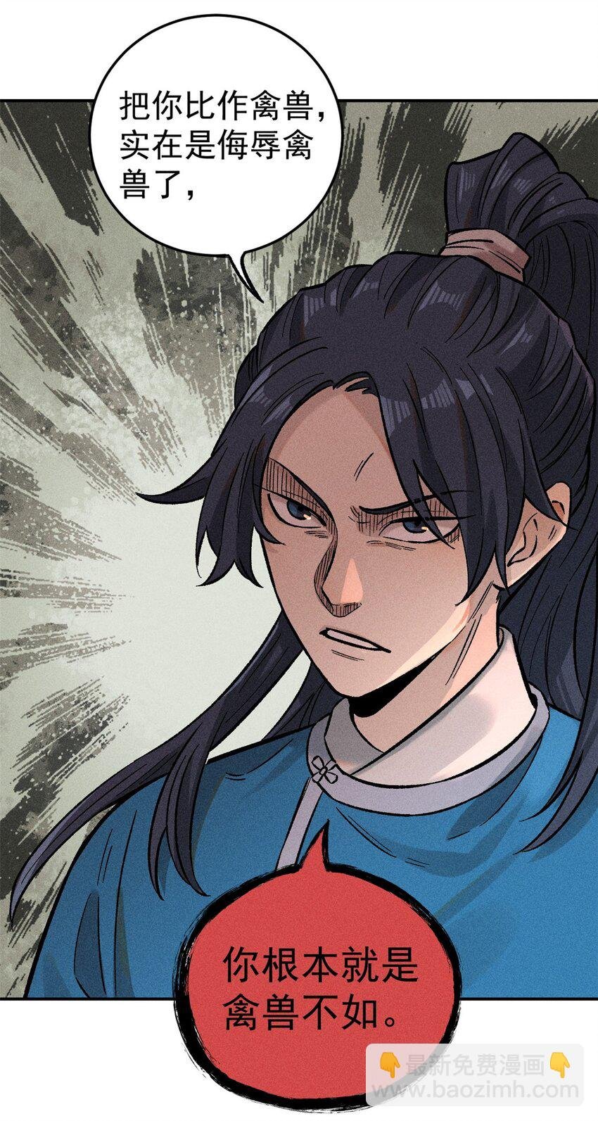 02 惹毛纨绔