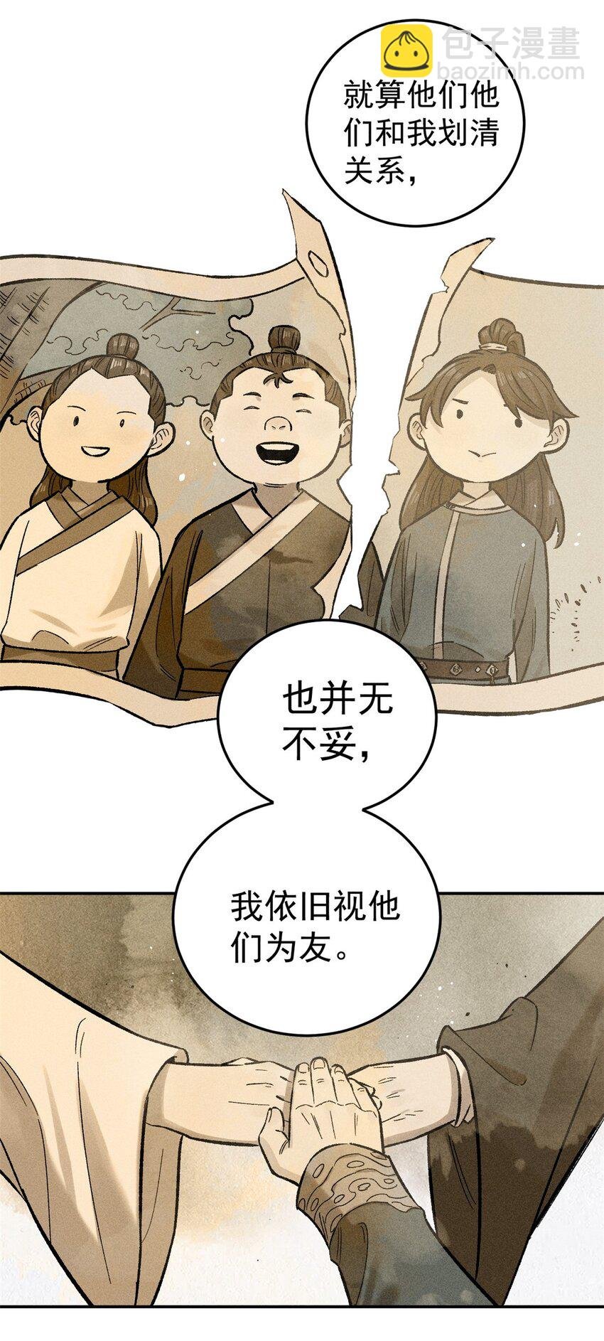 02 惹毛纨绔