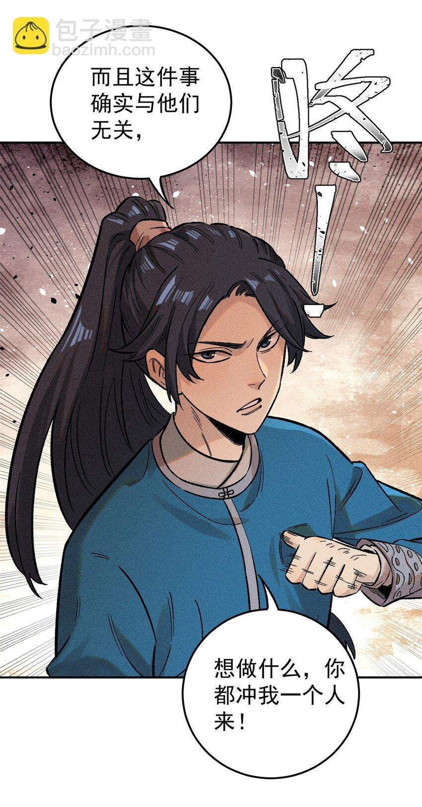 02 惹毛纨绔