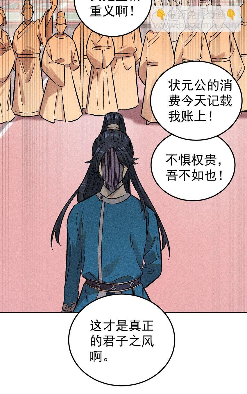 02 惹毛纨绔