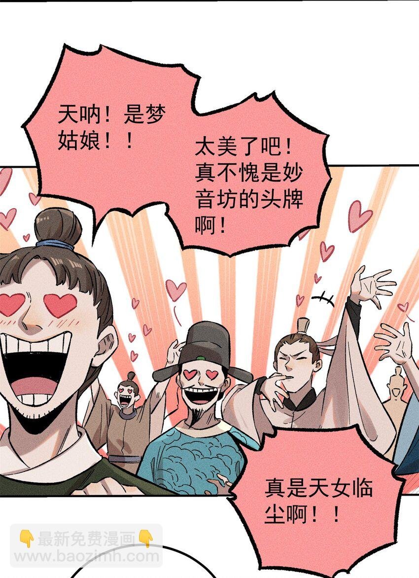02 惹毛纨绔