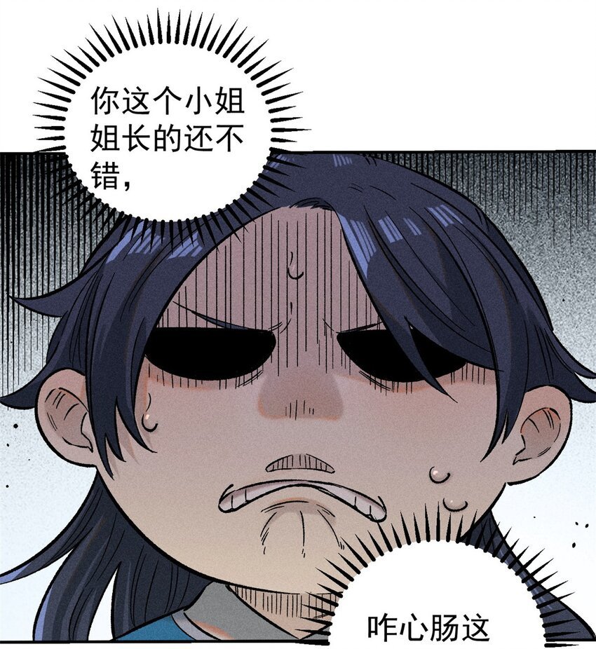 02 惹毛纨绔