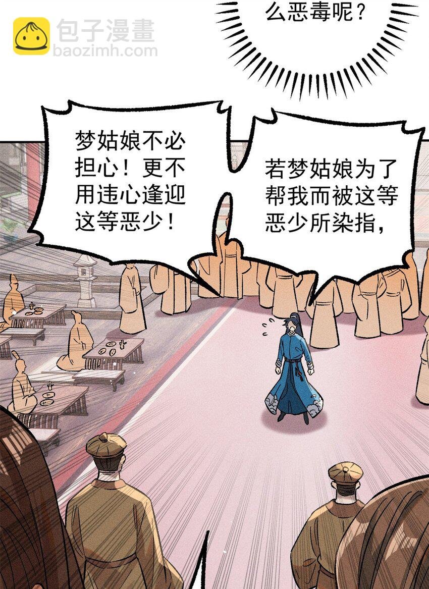 02 惹毛纨绔