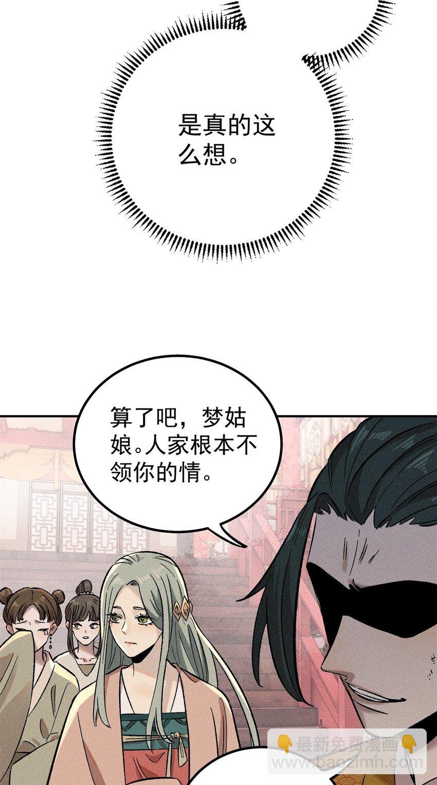 02 惹毛纨绔