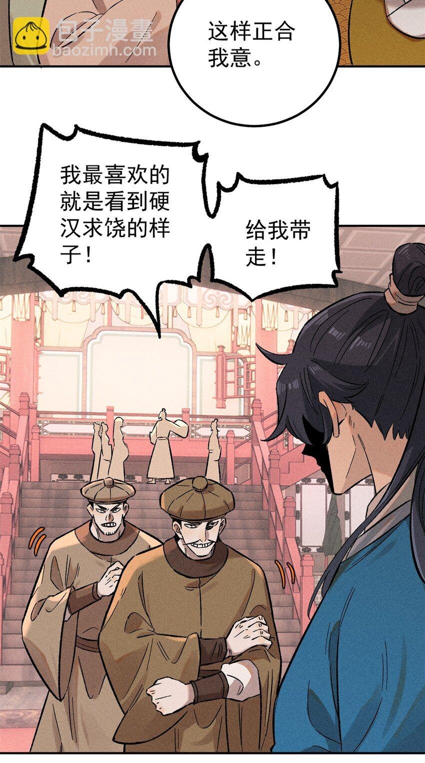 02 惹毛纨绔