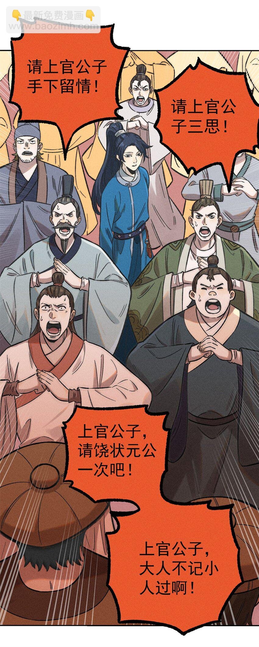 02 惹毛纨绔