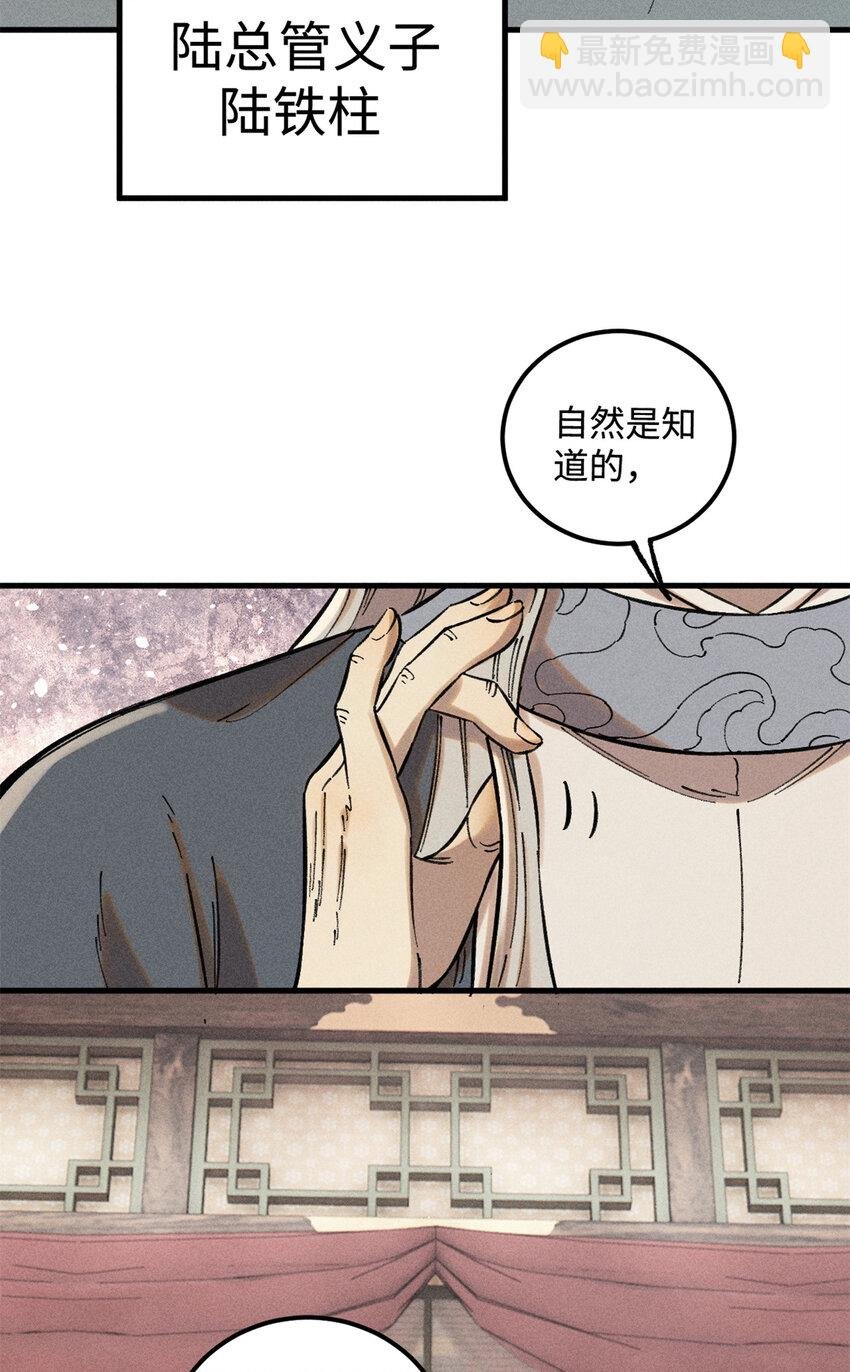20 监察司之耻