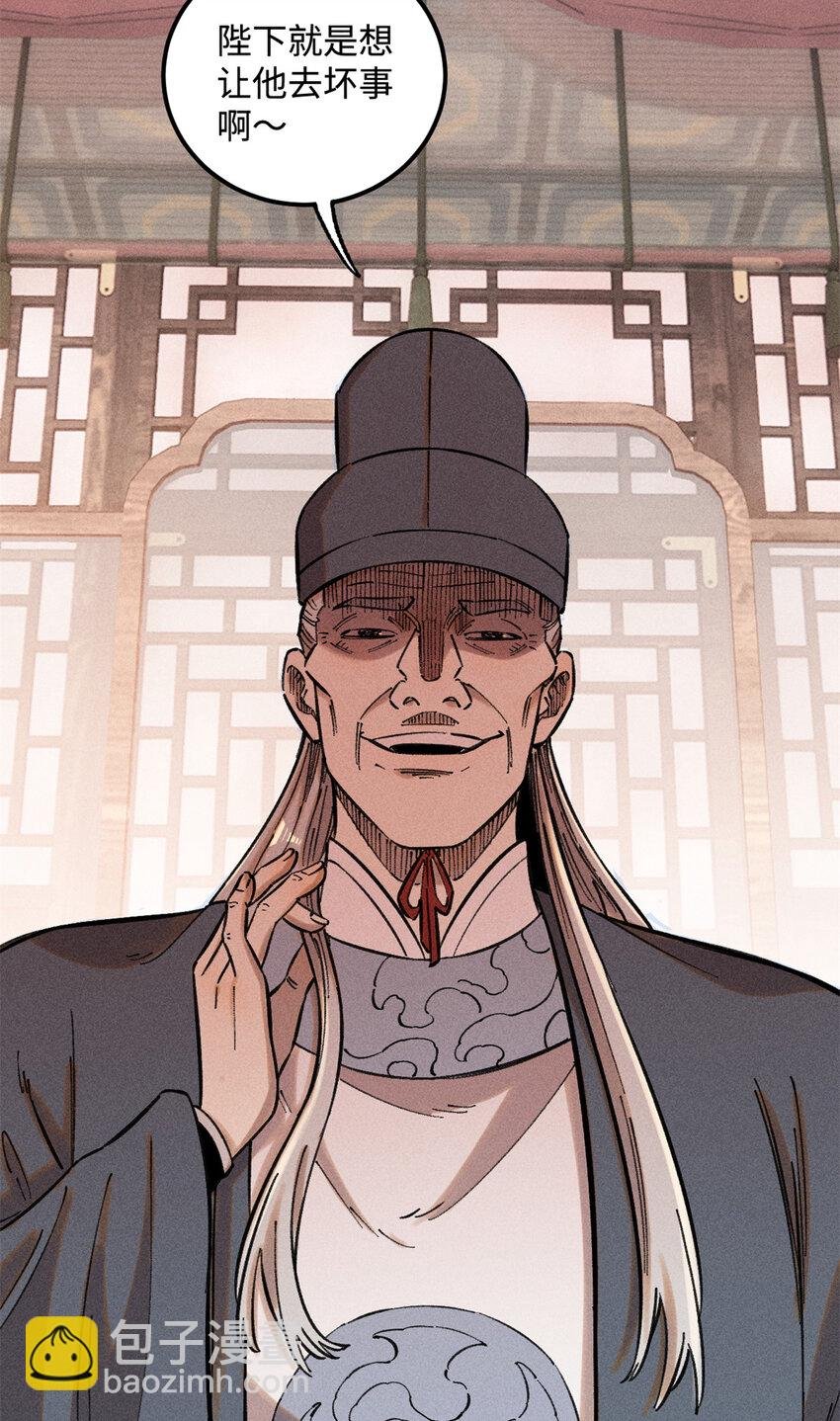 20 监察司之耻