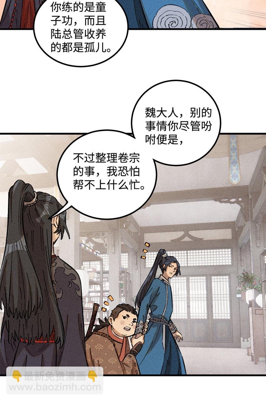 20 监察司之耻