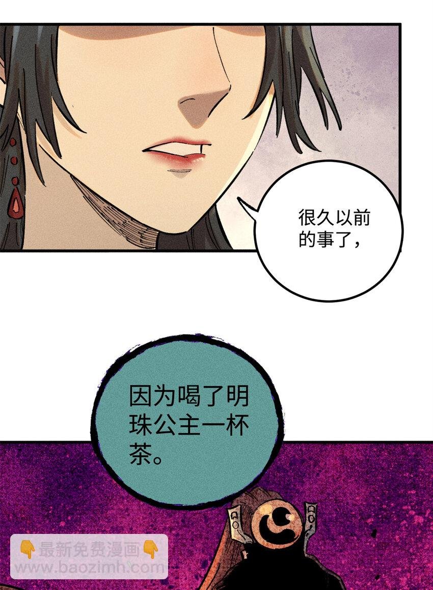 20 监察司之耻