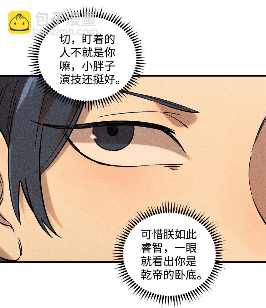 21 融化冰心