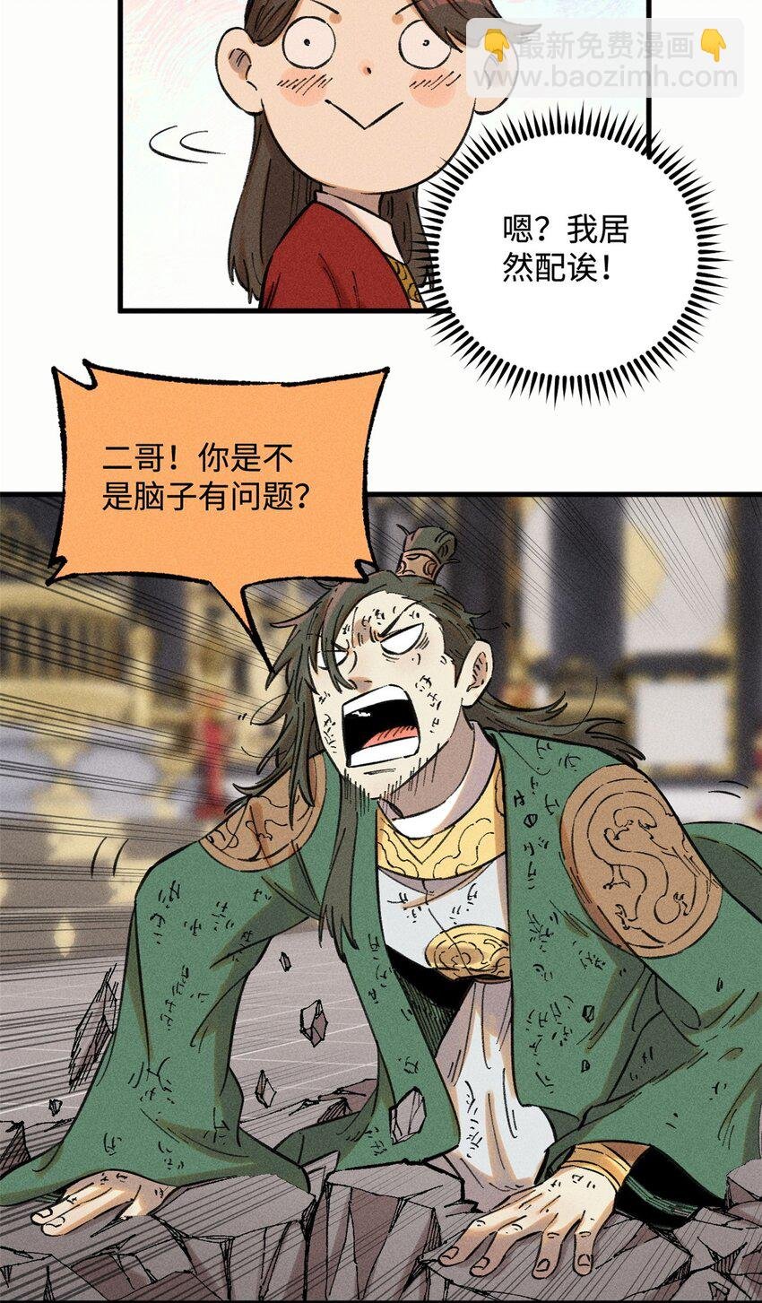 22 皇室掘墓人