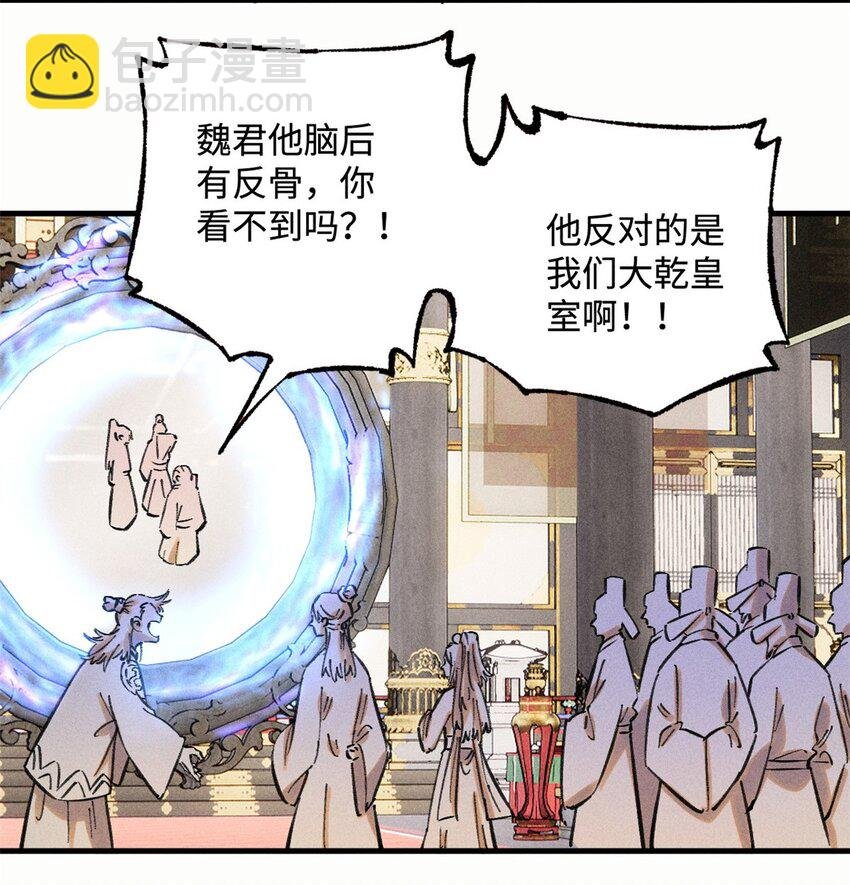 22 皇室掘墓人