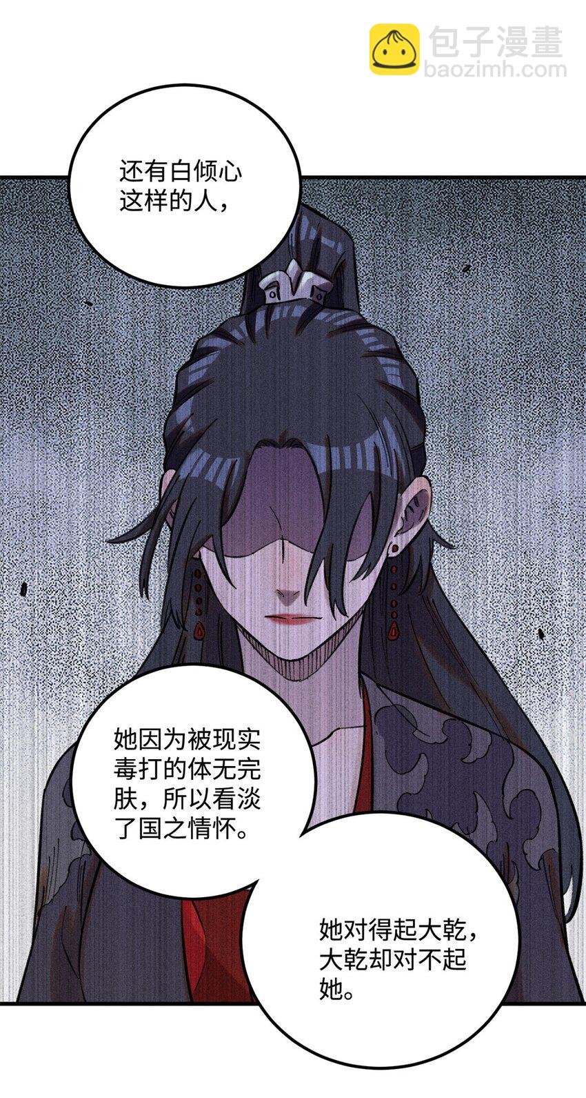 22 皇室掘墓人