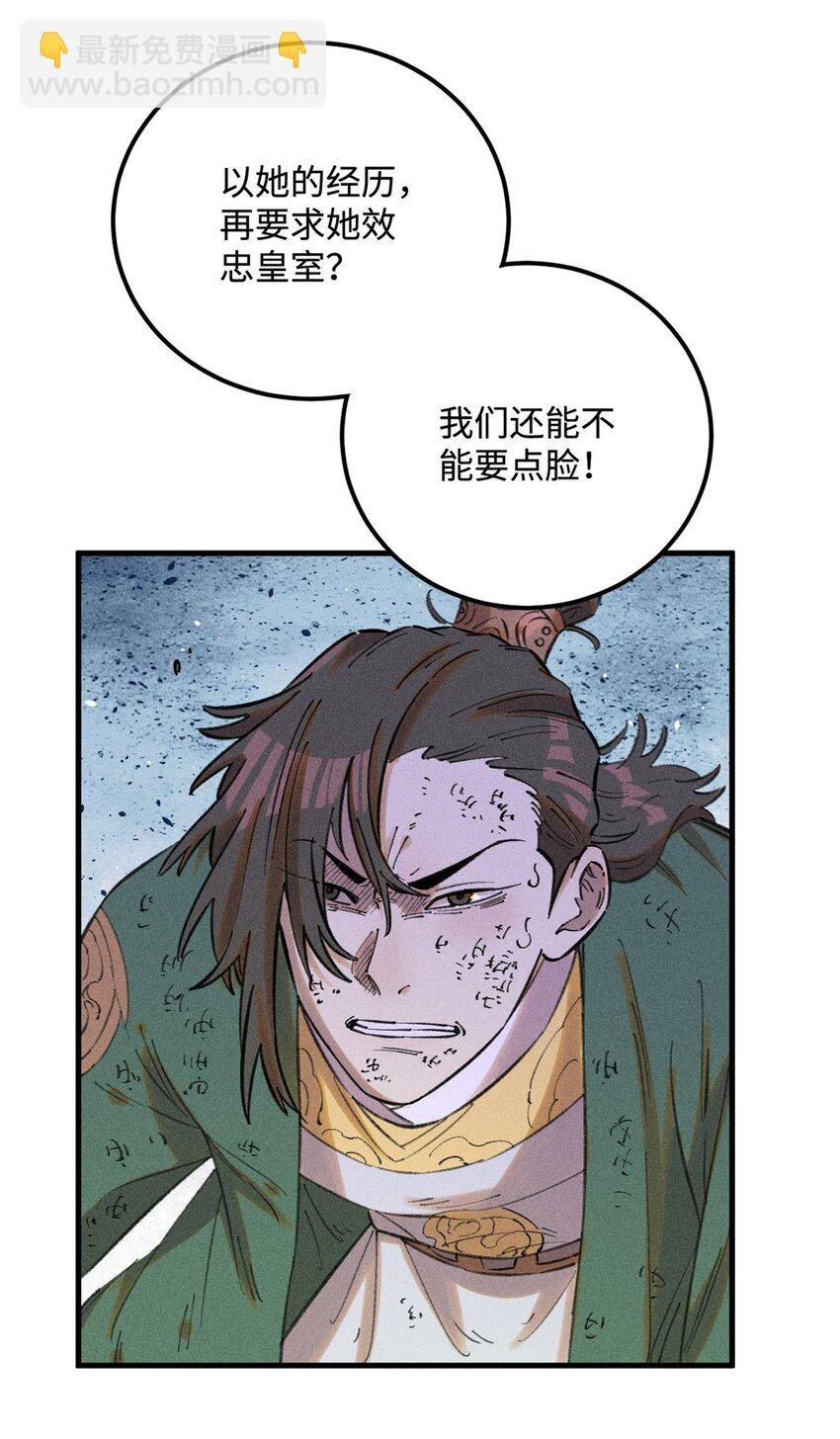 22 皇室掘墓人