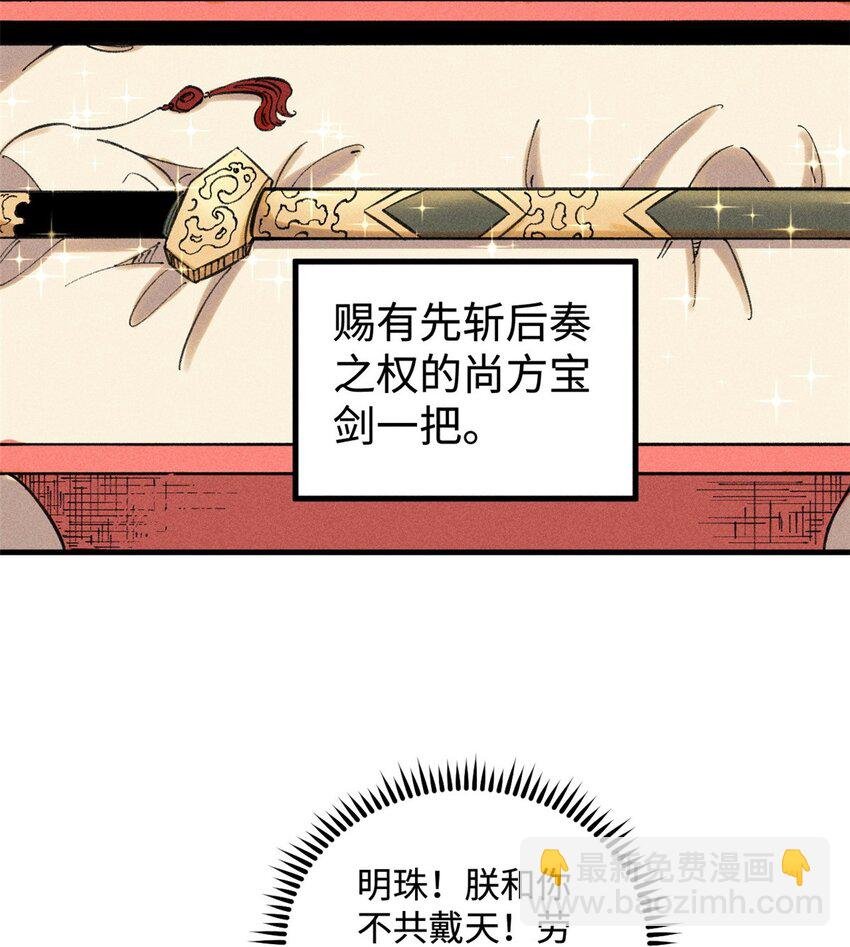 22 皇室掘墓人