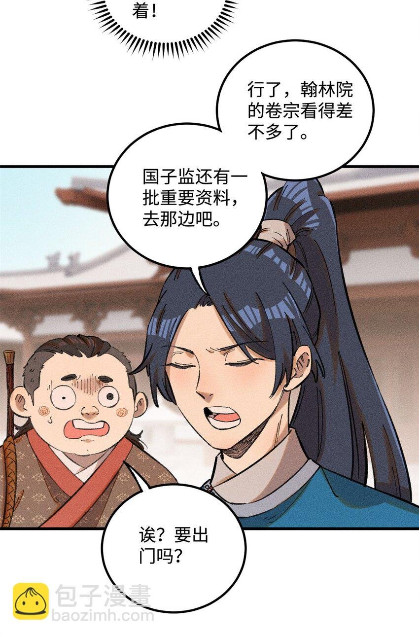 23 走到哪里倒霉到哪里