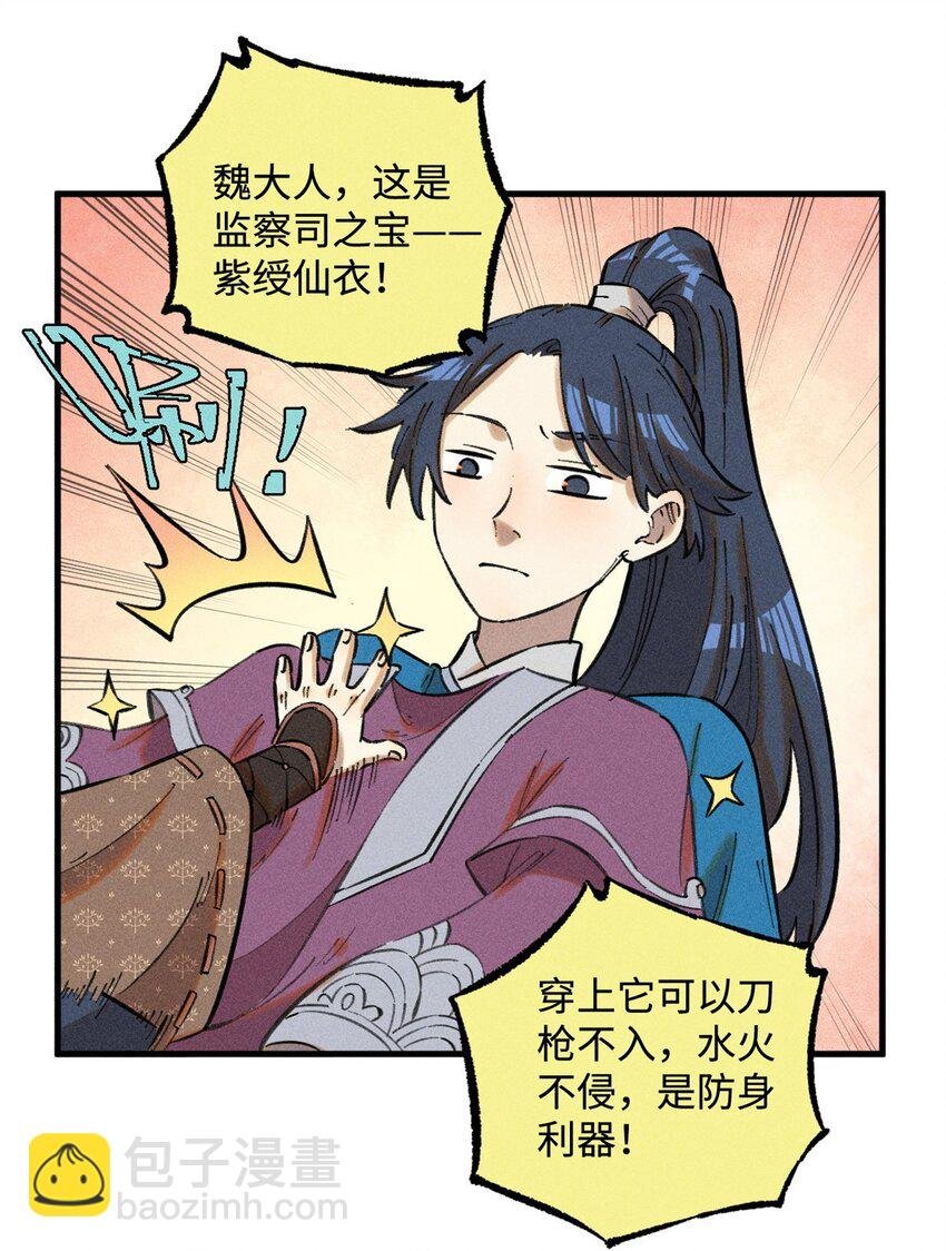 23 走到哪里倒霉到哪里