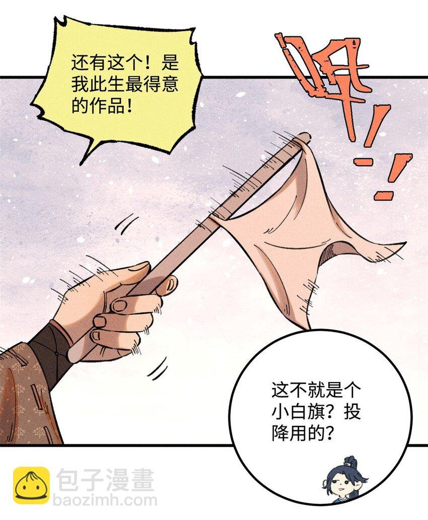 23 走到哪里倒霉到哪里