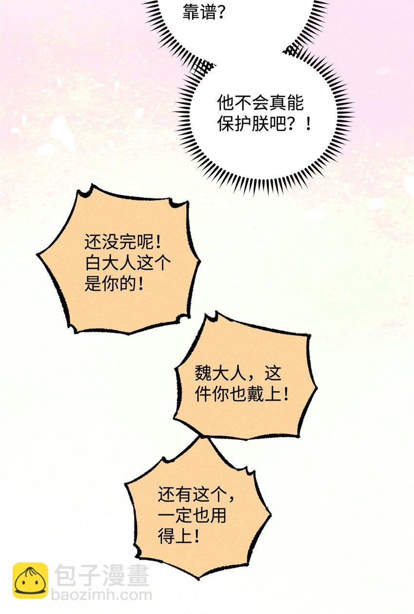 23 走到哪里倒霉到哪里