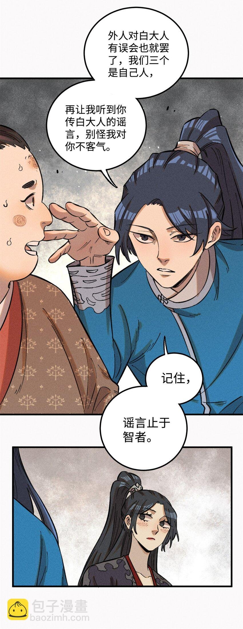23 走到哪里倒霉到哪里