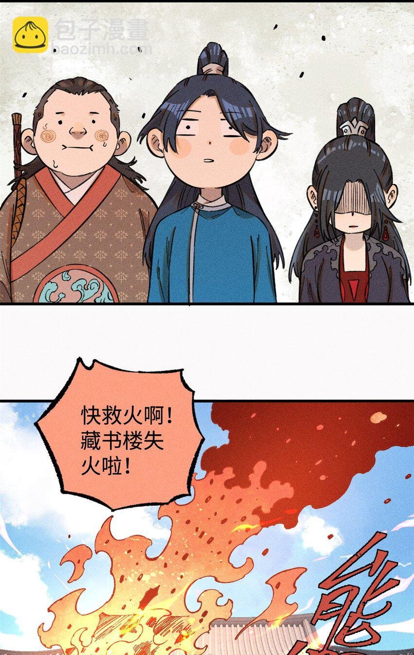 23 走到哪里倒霉到哪里