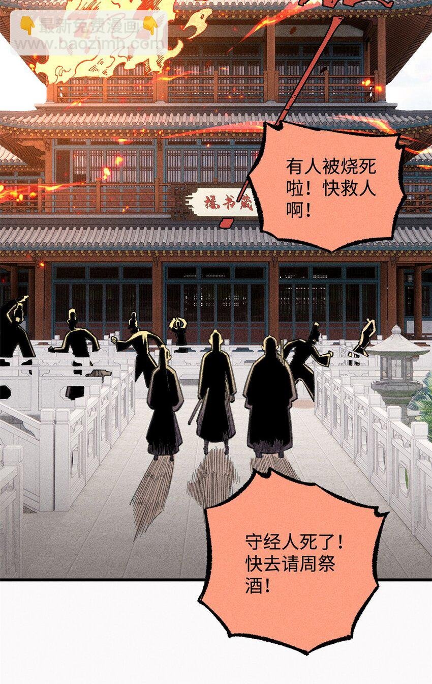 23 走到哪里倒霉到哪里
