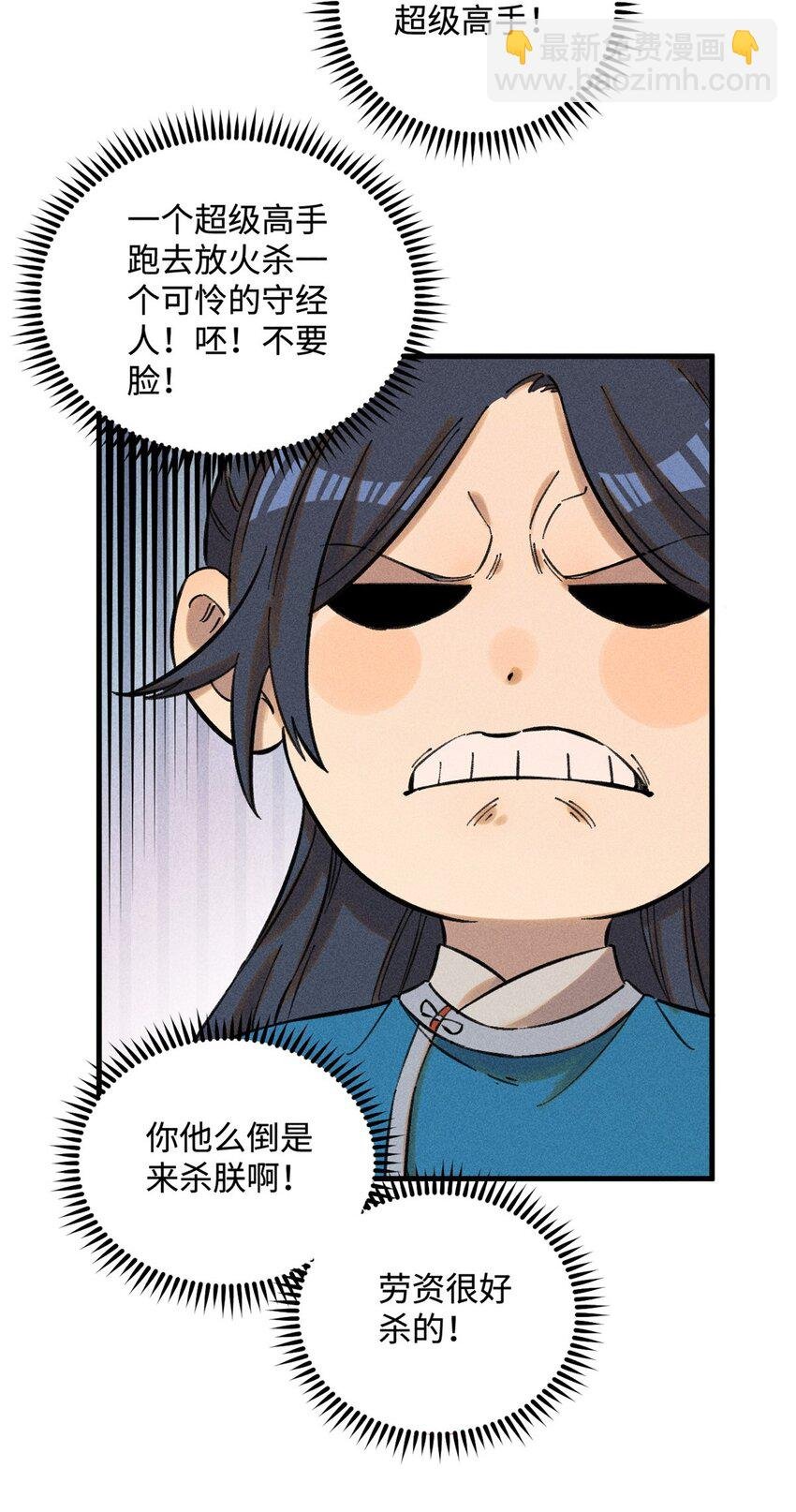 23 走到哪里倒霉到哪里