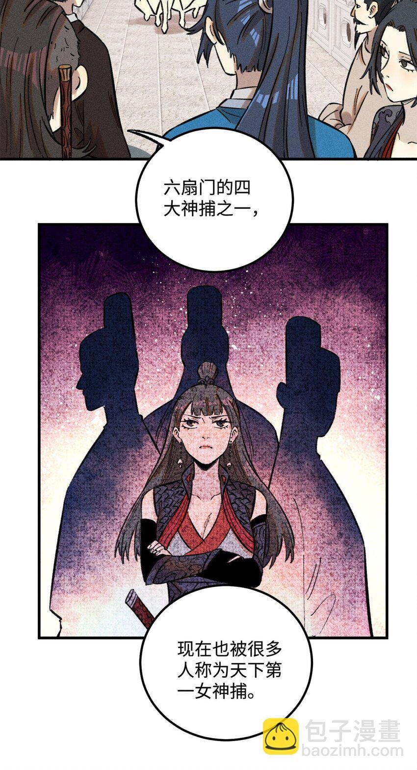 23 走到哪里倒霉到哪里