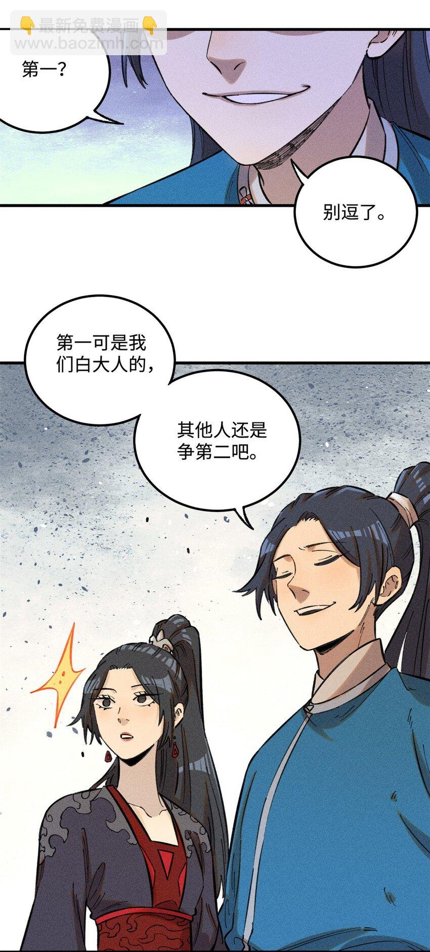 23 走到哪里倒霉到哪里