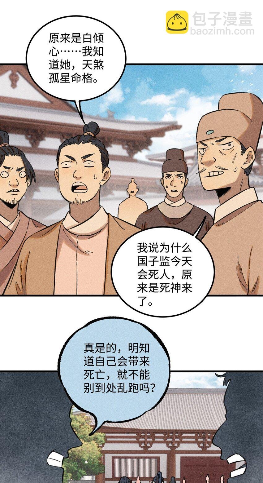 24 黑暗人格