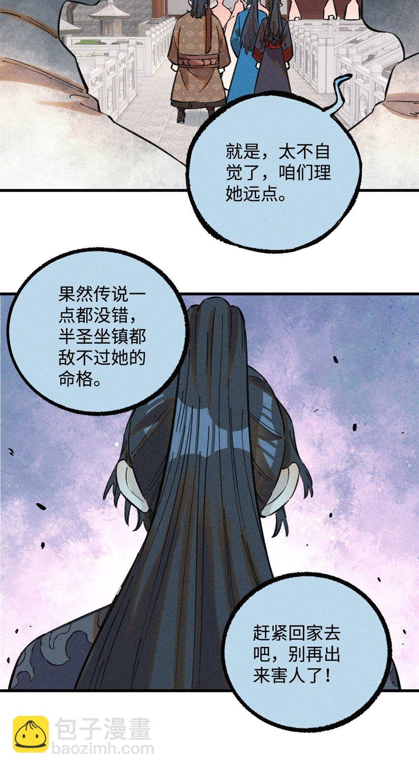 24 黑暗人格