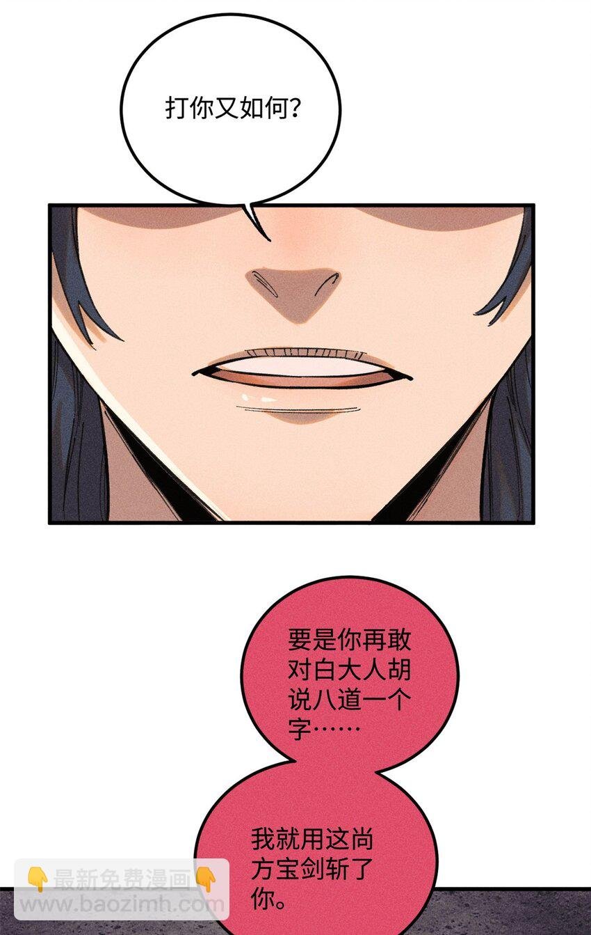 24 黑暗人格