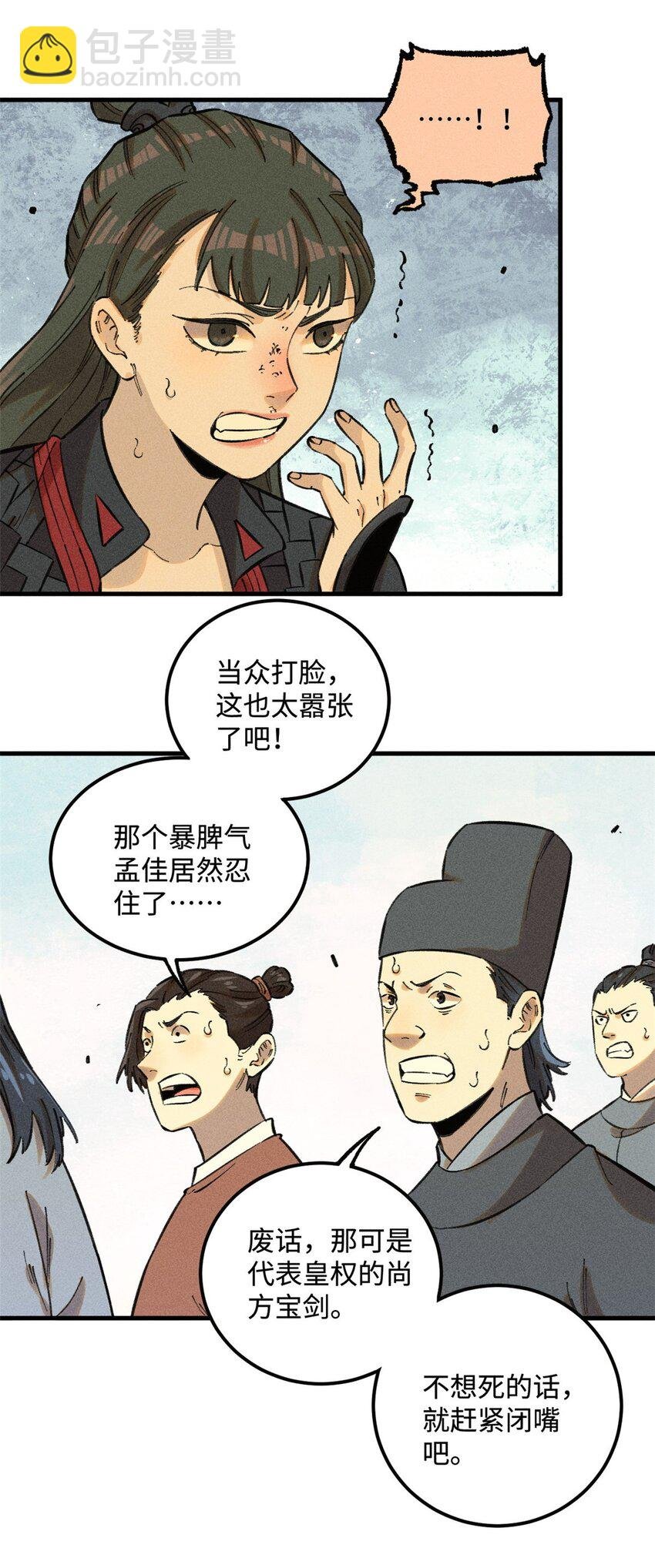 24 黑暗人格