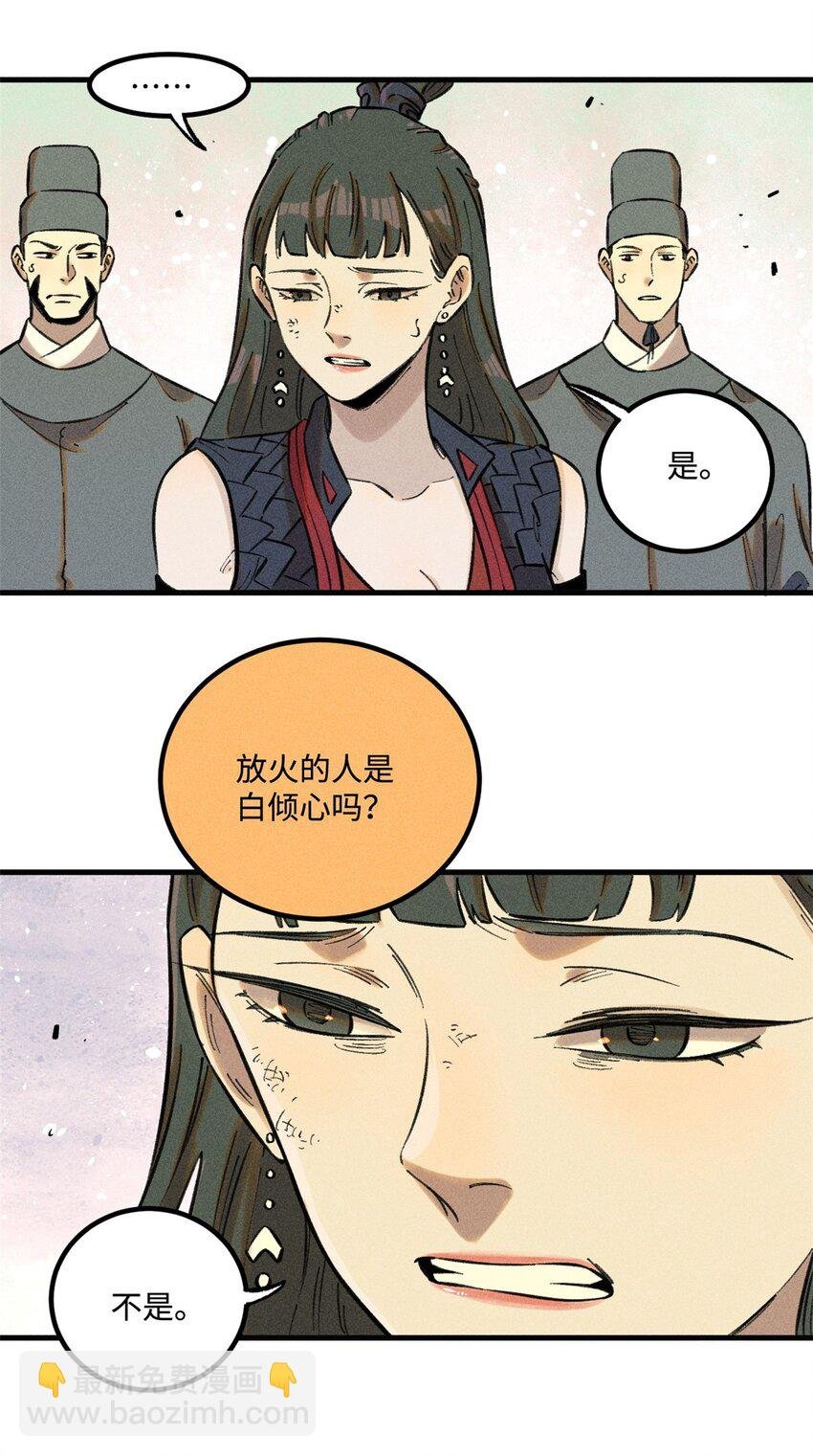 25 这女人不按套路出牌