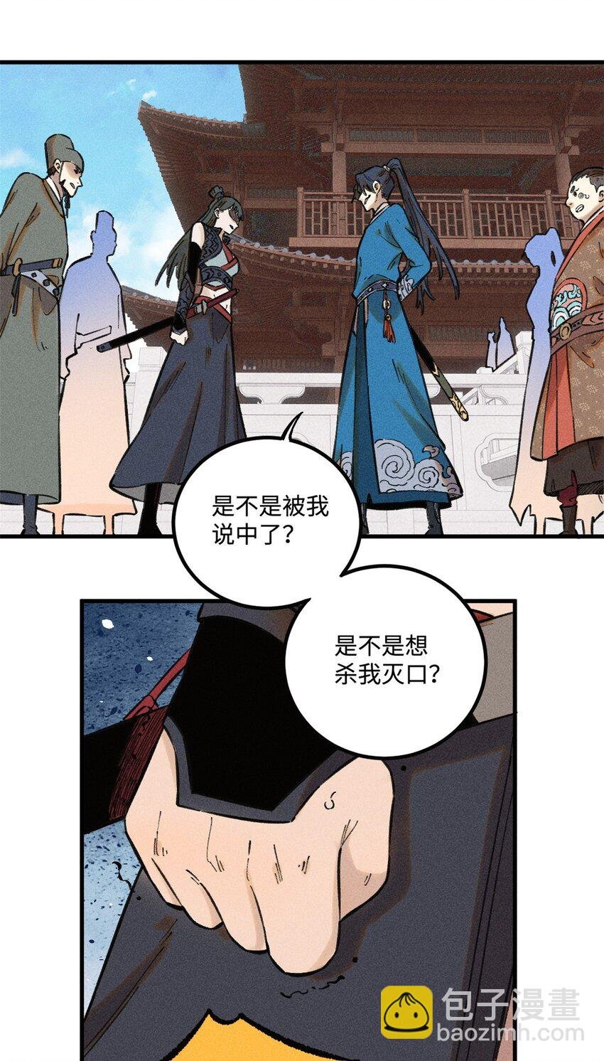 25 这女人不按套路出牌